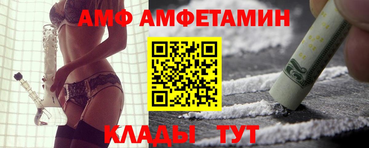 АМФ Premium Кашира