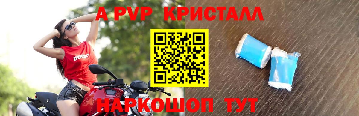 Alfa_PVP Соль  Вход с VPN  Кашира  закладка  А ПВП СК КРИС 