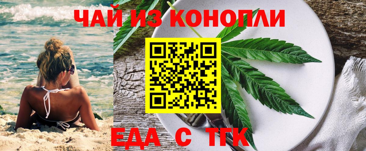 Кашира  Cannafood конопля  Вход с VPN 