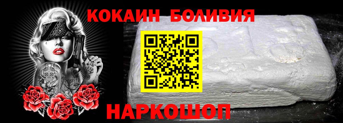 Кокаин 99%  Cocaine FishScale  Вход с VPN  Кашира 