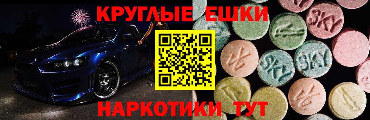 ЭКСТАЗИ XTC  Вход с VPN  Ecstasy  Кашира  ЭКСТАЗИ 300 mg 