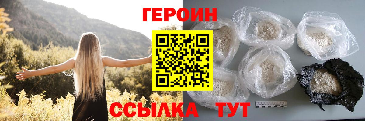 Героин  Вход с VPN  Кашира  ГЕРОИН афганец 