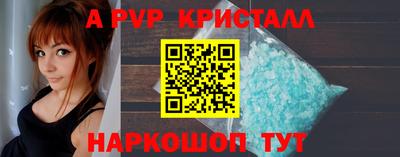 ALPHA-PVP Комсомольск-на-Амуре