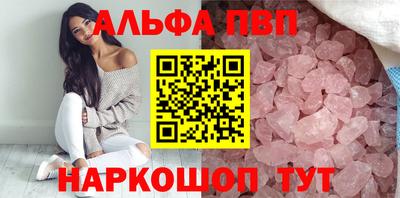 ALPHA-PVP Комсомольск-на-Амуре