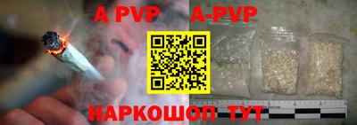 ALPHA-PVP Комсомольск-на-Амуре