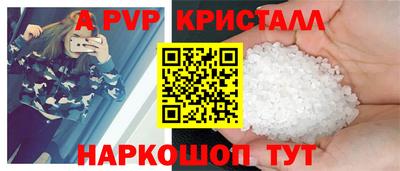 ALPHA-PVP Комсомольск-на-Амуре