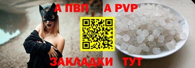 ALPHA-PVP Комсомольск-на-Амуре