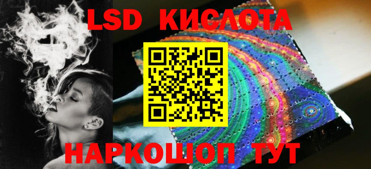 LSD-25 экстази ecstasy Кашира