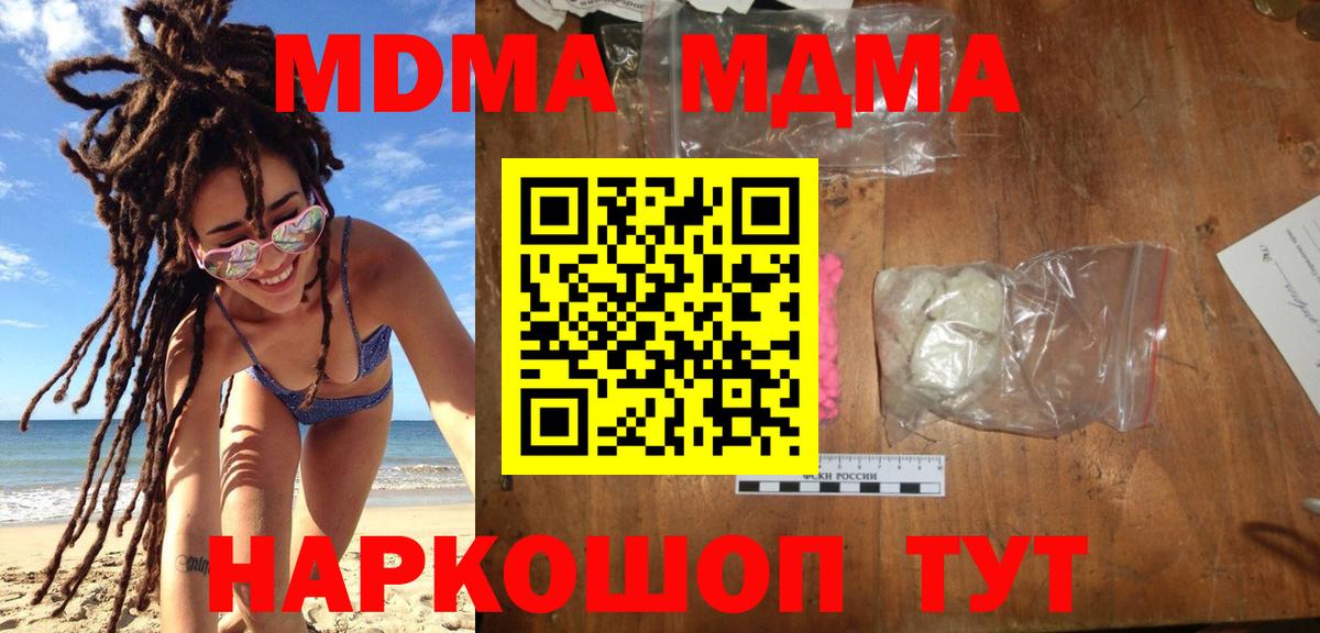 MDMA Molly  МДМА  Кашира  Вход с VPN 