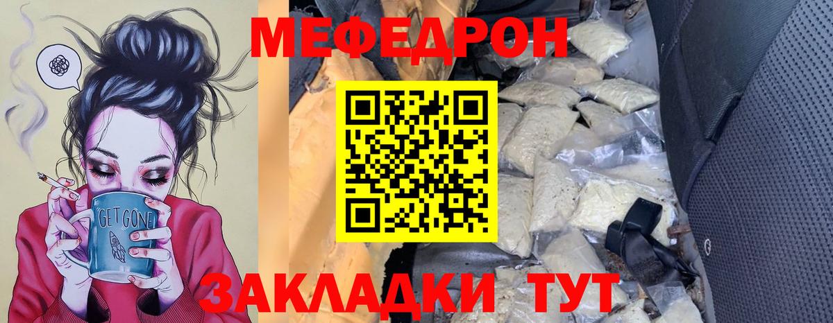 Меф  МЕФ  Кашира  Мефедрон кристаллы  Вход с VPN  Мефедрон мука 