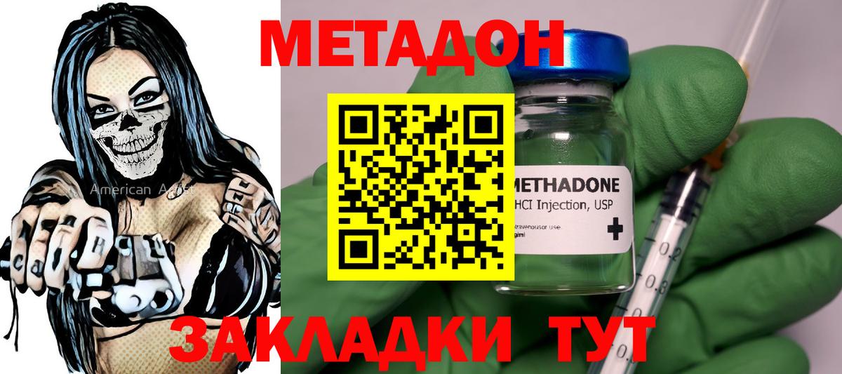 Метадон белоснежный  МЕТАДОН VHQ  Вход с VPN  Кашира 